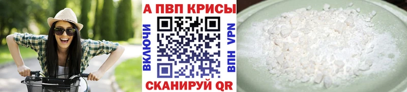 Alpha-PVP крисы CK Бабаево