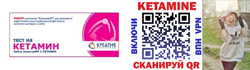 Кетамин ketamine  где можно купить   Бабаево 