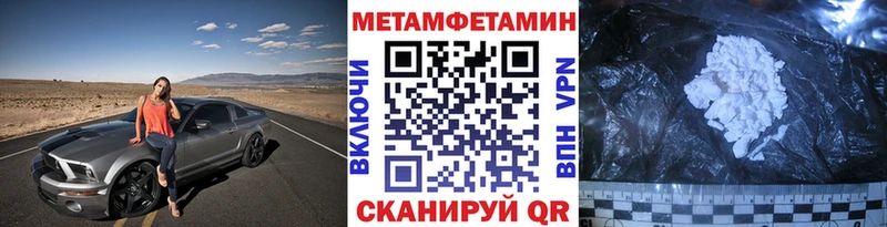 Метамфетамин винт  ссылка на мегу ТОР  Бабаево 